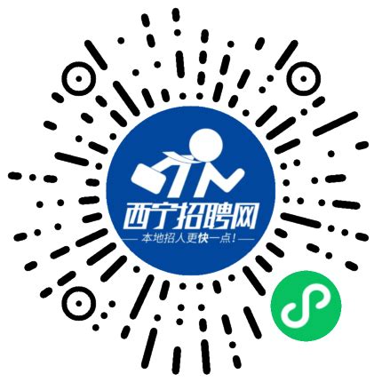 青海云音信息技术有限公司 - 西宁招聘网