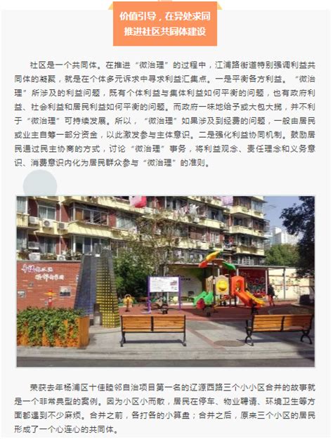 【便民服务】江浦路街道这家五星级睦邻中心升级至“2.0”版_上海市杨浦区人民政府