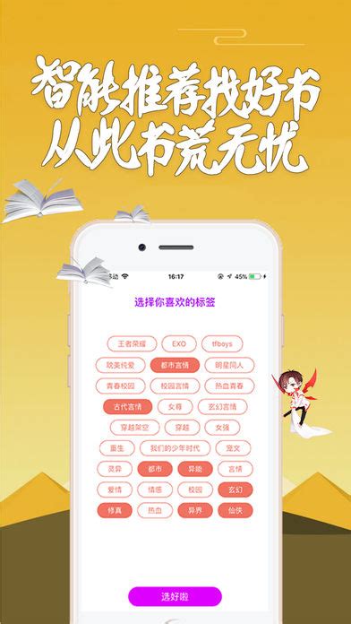话本小说安卓版app下载_话本小说下载v5.7.3_3DM手游