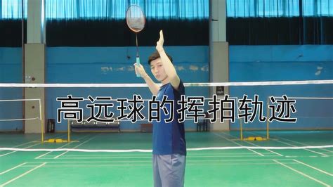 羽毛球：12个基本动作挥拍练习，正反手的高远球，中场平抽、勾球