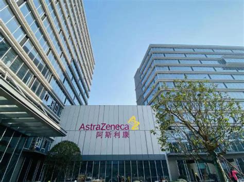 阿斯利康中国东部总部在杭州下城正式开工_杭州网