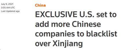 中使馆回应美将5家中企列入黑名单 无理打压中国企业