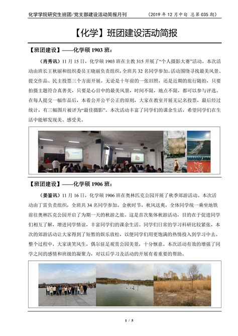 2020年度工作简报 第二期----中国科学院地质与地球物理研究所
