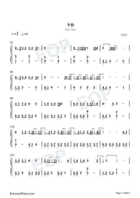 予你-C调简单版-队长双手简谱预览1-钢琴谱文件（五线谱、双手简谱、数字谱、Midi、PDF）免费下载