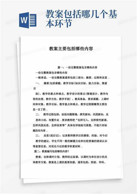 计算机网络安全主要包括哪些内容