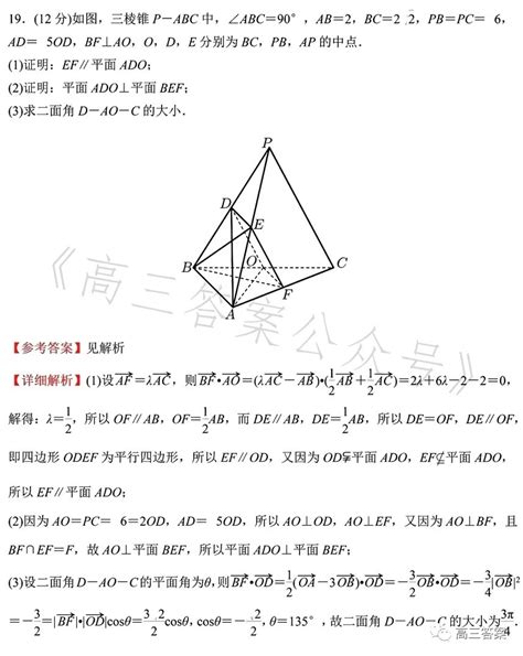 2020江苏高考数学试卷及答案（图文版）
