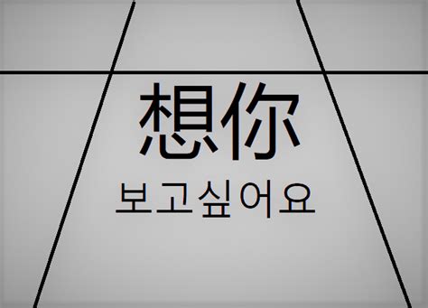 你了解韩文吗？韩文字是怎么构成？小芊分析了这几点 - 知乎