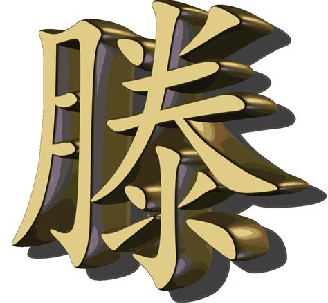 滕姓非主流头像