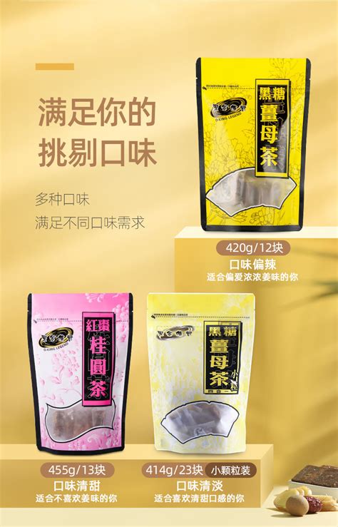 台湾黑金传奇黑糖块姜母茶420g 傳奇黑糖塊薑母茶 红枣老生姜汤-阿里巴巴