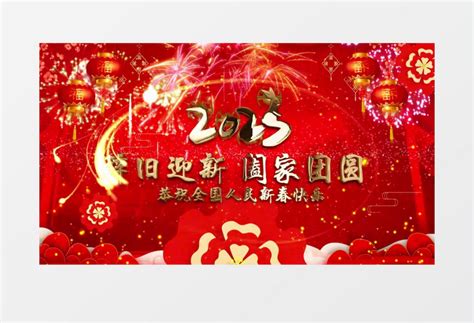 2023红色新年祝福片头循环文字背景ae模板视频素材下载_aep格式_熊猫办公