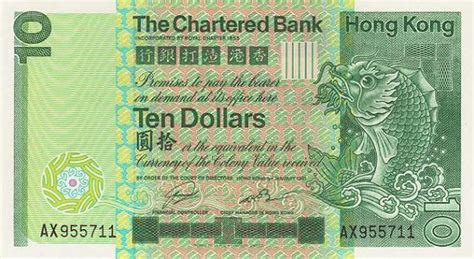 香港 10元 1981（渣打银行）-世界钱币收藏网|外国纸币收藏网|文交所免费开户（目前国内专业、全面的钱币收藏网站）