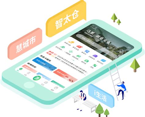 爱太仓app下载-爱太仓平台(改名太融e)下载v1.0.28 安卓版-单机100网