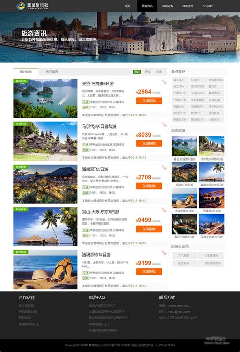北京城市介绍dreamweaver网页设计 旅游家乡网页制作作业 静态网页模板 - STU网页作业