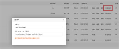 新增自定义字段&调用_广州网站制作公司