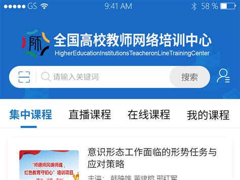 吉林省干部网络培训学院app官方下载2023手机版-吉林省干部网络培训学院（吉林云课堂）app最新版下载安装 v5.2 安卓版_爱下手机站