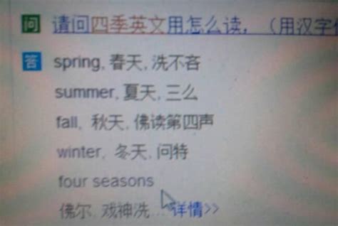 四季予你英语怎么翻译,四季的英语翻译 四季用英语怎么说 - 英语复习网