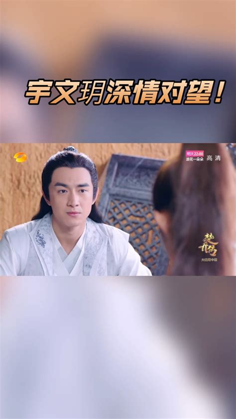 《楚乔传》第41集01：一辈子也还不完的人情！宇文玥公主抱星儿逃生_高清1080P在线观看平台_腾讯视频