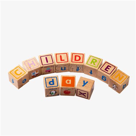 儿童玩具积木字母益智素材图片免费下载-千库网