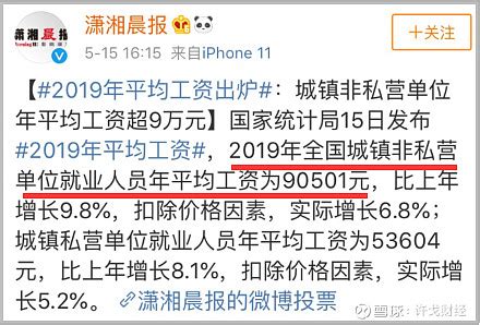 “6亿人月收入仅1000元”，真实现状可能突破你的想象 今天，关于中国6亿人月收入仅1000元的话题，迅速登上微博热搜，引发热议。“1000元 ...