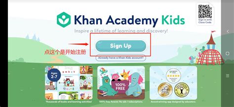 可汗学院幼儿版儿童版Khan Academy Kids最新注册教程 - 码上快乐