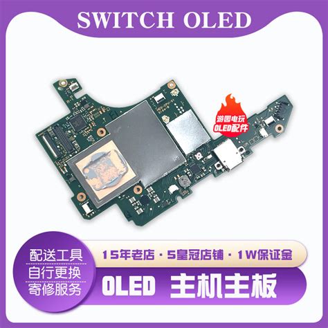 Switch oled主板NS主机黑屏CPU坏维修寄修joycon手柄不开机小平板-淘宝网