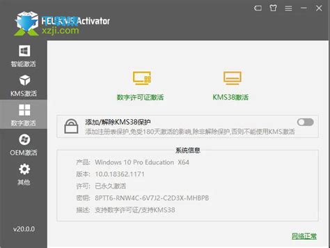 heu kms activator激活工具-heu kms activator(windows+office激活)下载v24.5.0 绿色版 ...