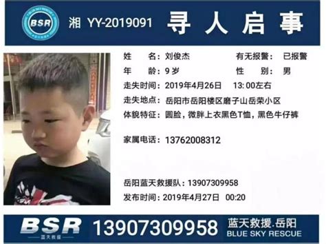 岳阳2名失踪的小男孩已找到 和这名妇女有关_大湘网_腾讯网