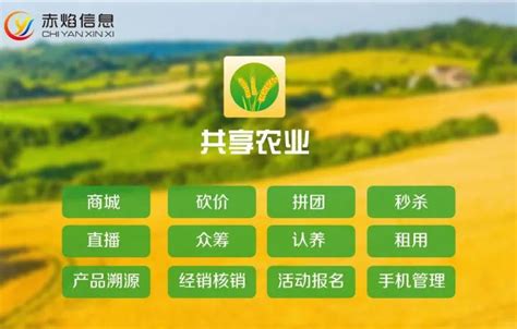 云认养模式兴起，构建现代化农业新格局？_行业资讯_赤焰信息社区团购系统