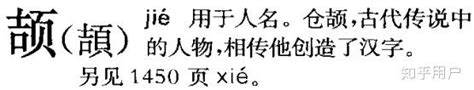 「茜」用于中国人名时能否读 xī？ - 知乎