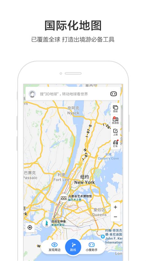 百度地图下载2019安卓最新版_手机app官方版免费安装下载_豌豆荚