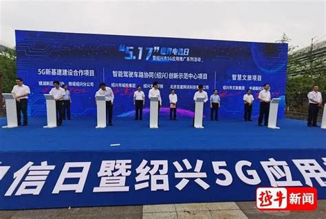 杭州移动实现基于5G专网的配电自动化远程遥控试点 - 浙江 — C114通信网