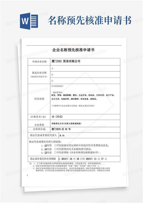 内资公司注册 材料、流程都在这里-上海公司注册代理