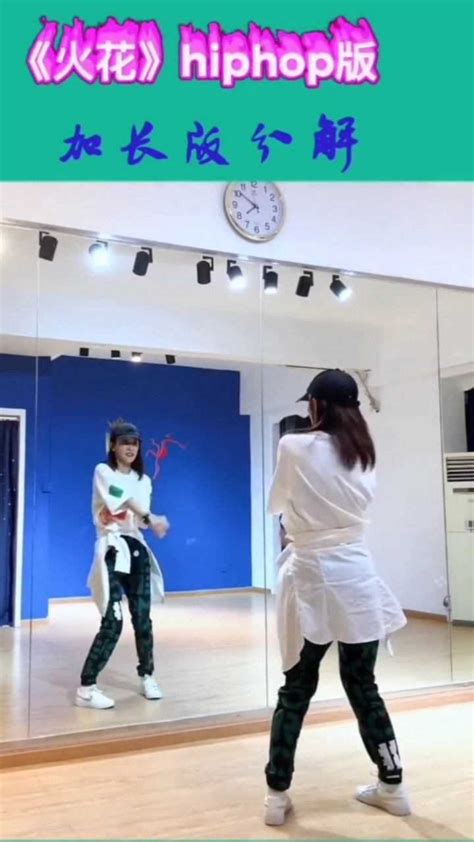 劲舞团高耀太《火花》舞蹈教学慢动作分解教程_腾讯视频