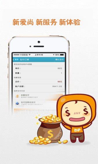 爱尚团购app下载-爱尚团购网手机版v2.8.0 安卓版 - 极光下载站