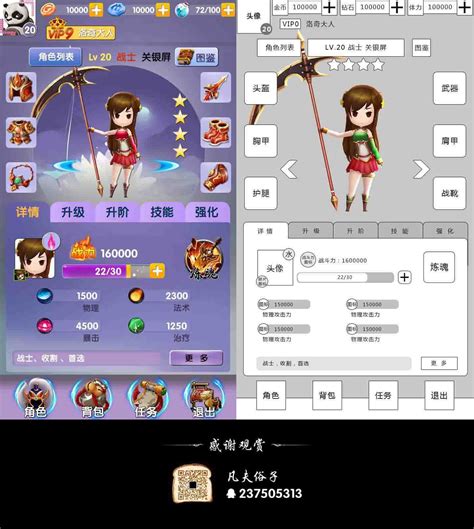 7款手机游戏UI界面设计欣赏-上海艾艺