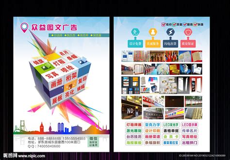 图文店海报,宣传类展板,宣传展板模板,设计模板,汇图网www.huitu.com