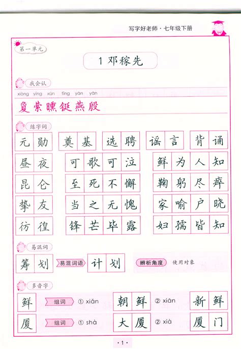 汉语拼音字母表图素材免费下载(图片编号:5023502)-六图网