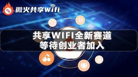wifi码项目，地推项目最火wifi - 知乎