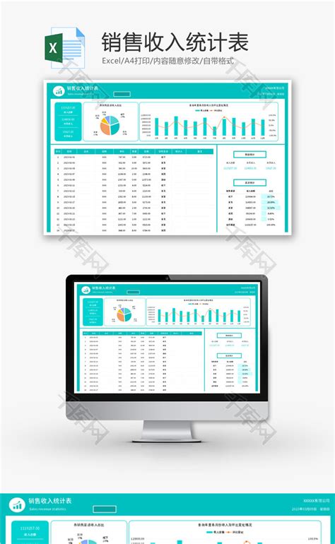 销售收入统计表Excel模板_千库网(excelID：184684)