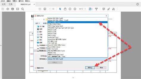 怎么把PDF转换成Excel表格-百度经验