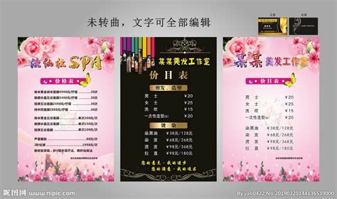 兰芝女子美容工作室的门头招牌PSD素材免费下载_红动中国