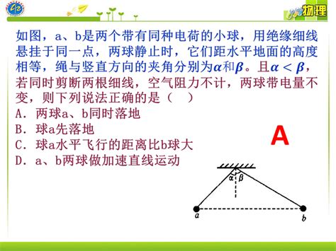 速度和加速度变化问题分析教案