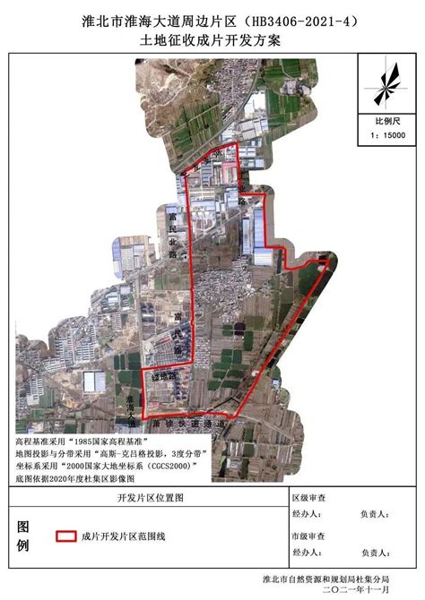 《萧县村庄布局规划（2020—2035）》（公众意见征询）_萧县人民政府