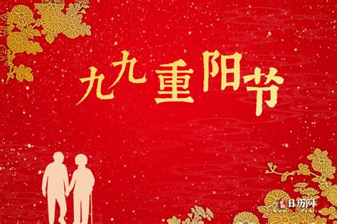 九月九重阳节中国风海报背景图片免费下载-千库网