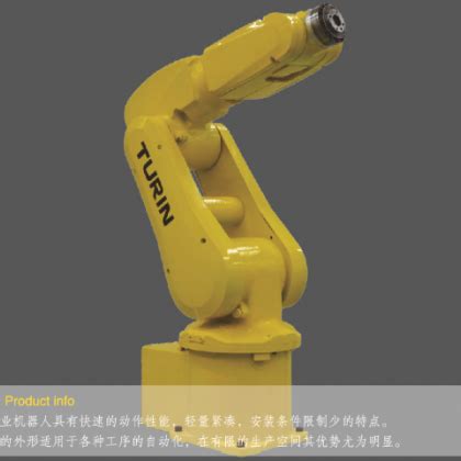 图灵机器人自动化 焊接机器人 焊接机械手