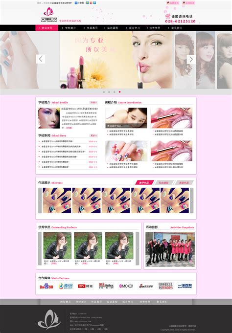 化妆网站首页效果图_刘小冰_【68Design】