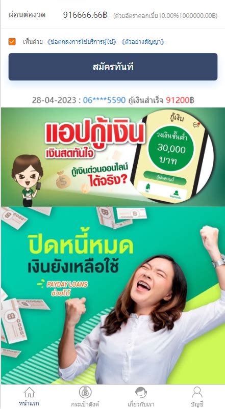 泰语小额贷款系统/泰国贷款源码/海外套路贷/贷款平台源码 | 好易之