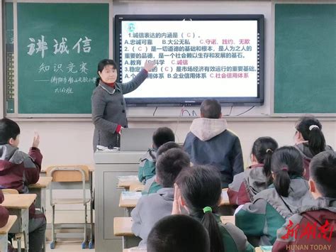衡阳市船山实验小学开展诚信教育主题活动 - 教育资讯 - 新湖南