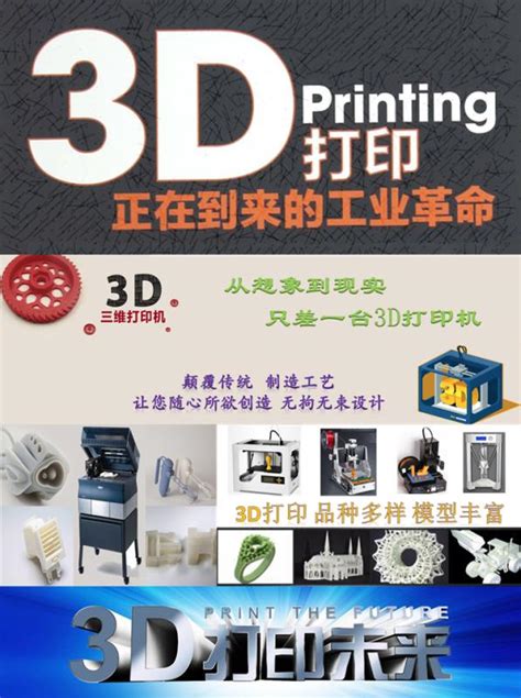 医学3D打印的主要类别及其改变该行业的方式