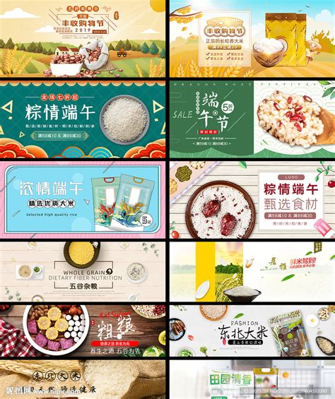 五谷杂粮粗粮豆类美食宣传x展架设计图片下载_psd格式素材_熊猫办公